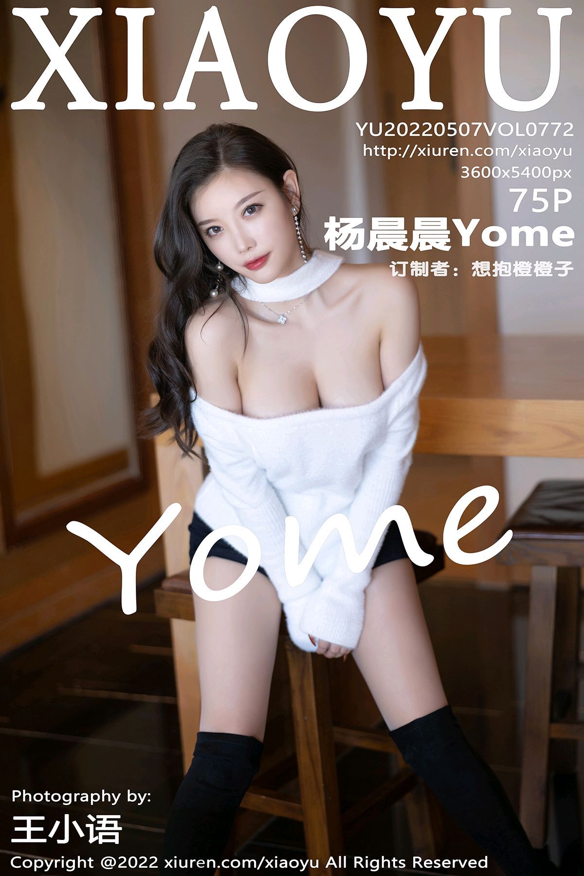 XIAOYU语画界 2022.05.07 VOL.772 杨晨晨Yome